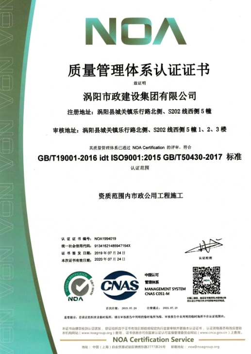 建筑施工行业体系证书展示
