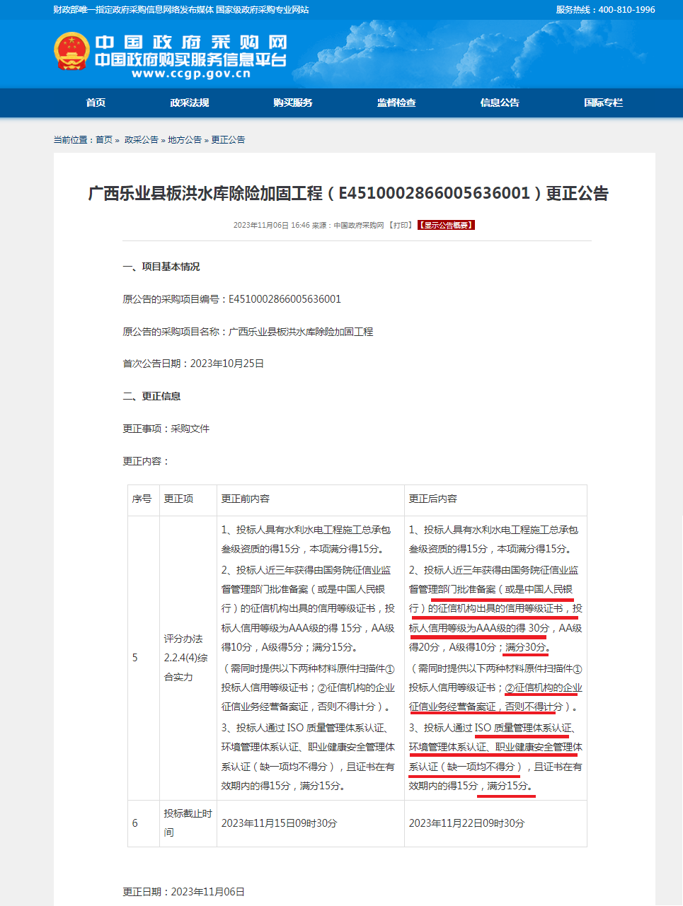 dba3d73c574cfb0caeba66e89510730